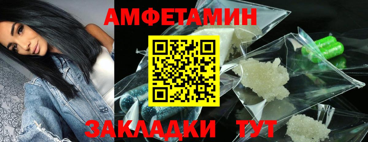 АМФ 97% Асино