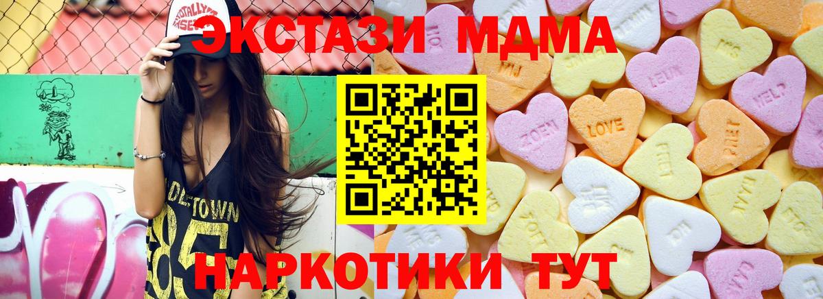 ЭКСТАЗИ 280 MDMA  ЭКСТАЗИ  Асино  Вход с VPN 