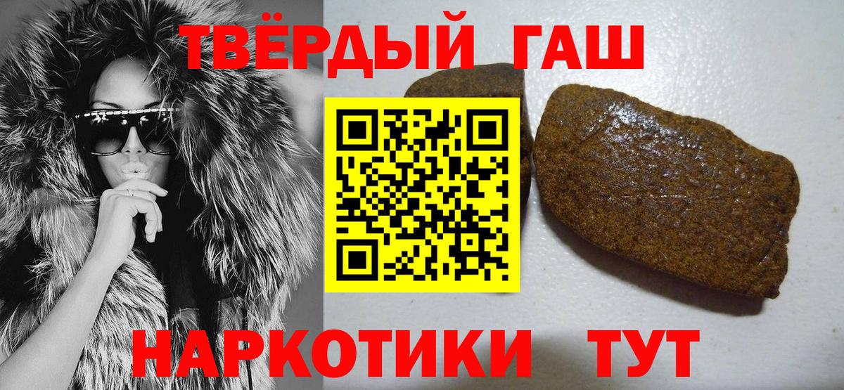 ГАШИШ hashish Асино