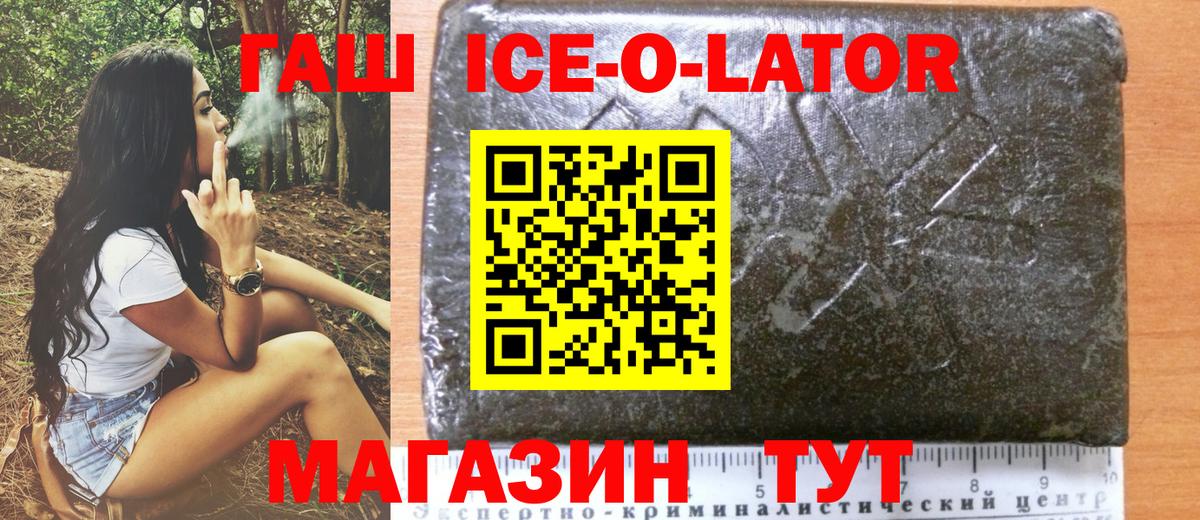 ГАШИШ хэш  Вход с VPN  ГАШИШ Premium  Асино 