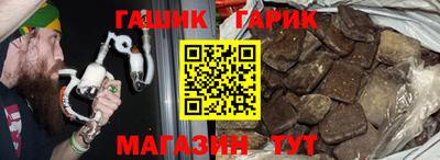 гашик Братск