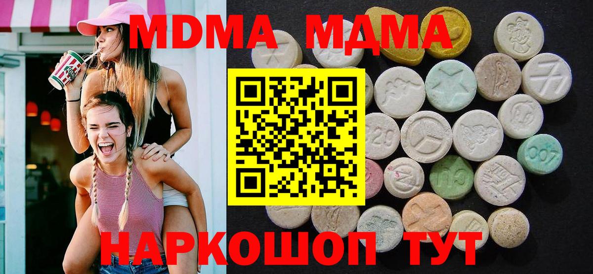 МДМА Molly  Вход с VPN  Асино  МДМА crystal 