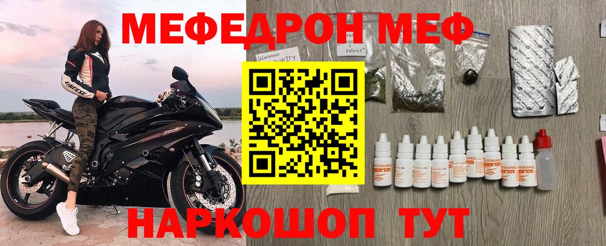 МЯУ-МЯУ mephedrone  Вход с VPN  МЯУ-МЯУ  Асино  Мефедрон mephedrone 