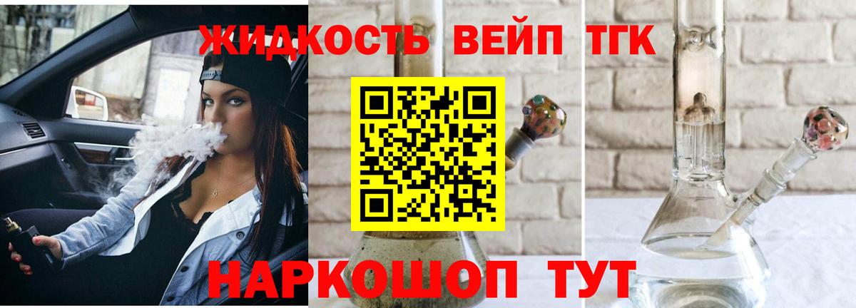 Дистиллят ТГК гашишное масло Асино